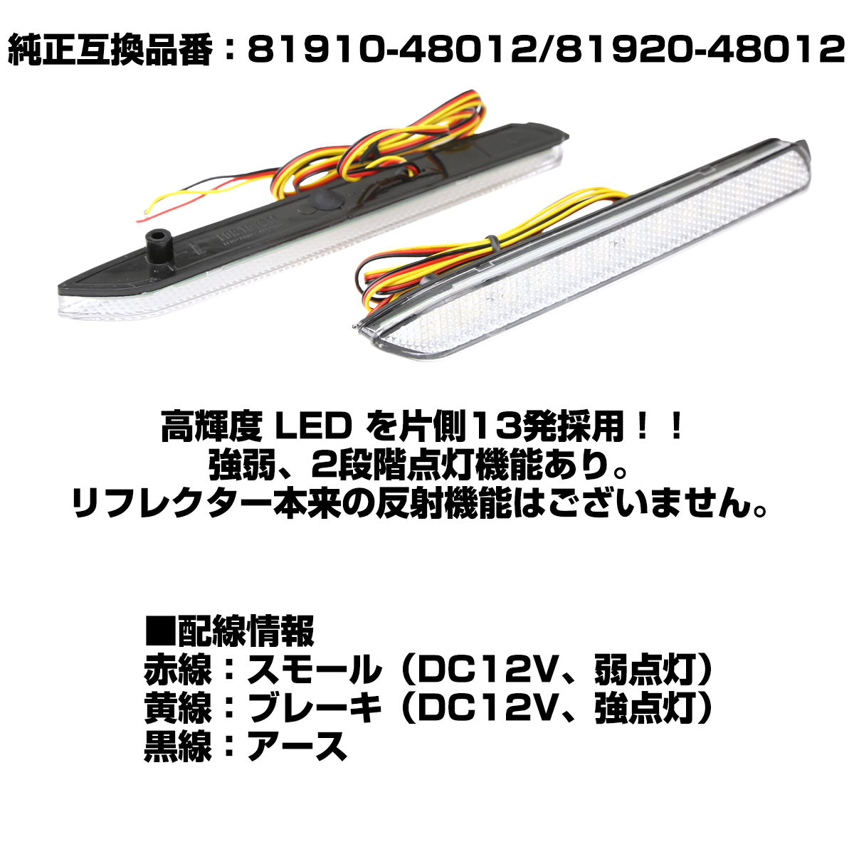 トヨタ LEDリア リフレクター 10系 BZ4X 50系 RAV4 LA150S LA160S ムーブカスタム ホワイトレンズ FZ024 | トヨタ | 01