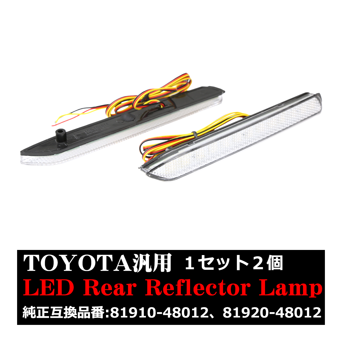 トヨタ LEDリア リフレクター 10系 BZ4X 50系 RAV4 LA150S LA160S ムーブカスタム ホワイトレンズ FZ024 | トヨタ | 08