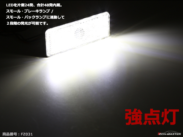 LEDリフレクター サイドマーカー 連動可 反射板 車高灯 12V/24V ホワイト/アンバー/レッド 汎用  :FZ031CHOISE:TECH-MASTER - 通販 - Yahoo!ショッピング