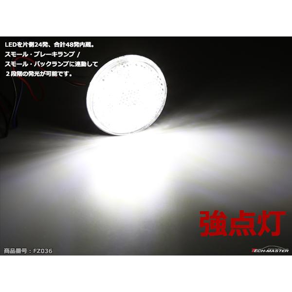 汎用 LEDリフレクター 連動可 サイドマーカー 反射板 車高灯 12V専用 FZ036｜tech｜05