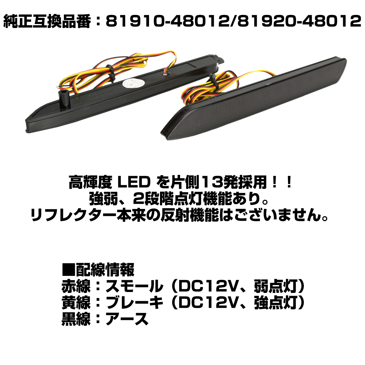 トヨタ LEDリア リフレクター 10系 BZ4X 50系 RAV4 LA150S LA160S ムーブカスタム スモークレンズ FZ041 | トヨタ | 01