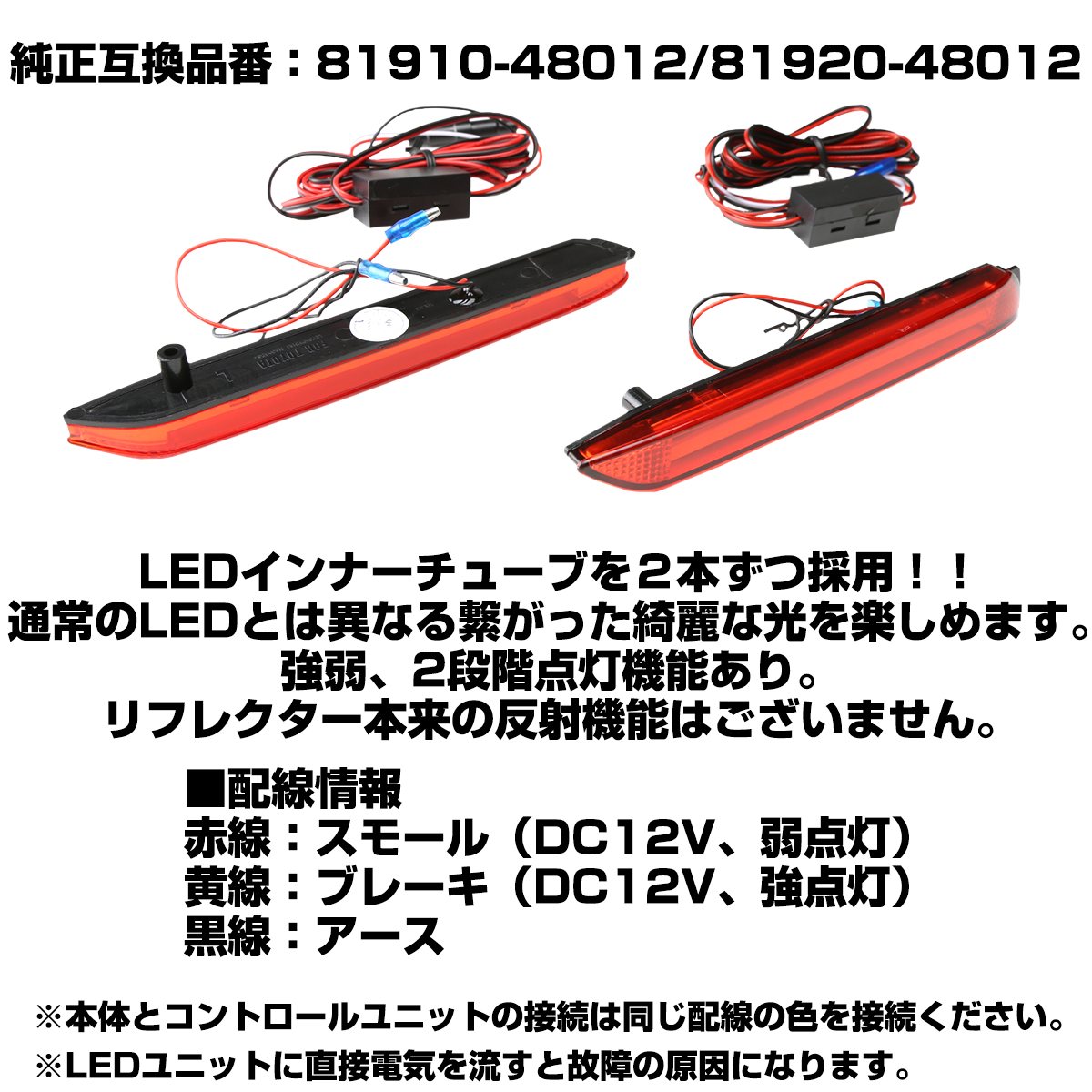 トヨタ LEDリア リフレクター 10系 BZ4X 50系 RAV4 LA150S LA160S ムーブカスタム レッドレンズ インナーチューブタイプ FZ042 | トヨタ | 01