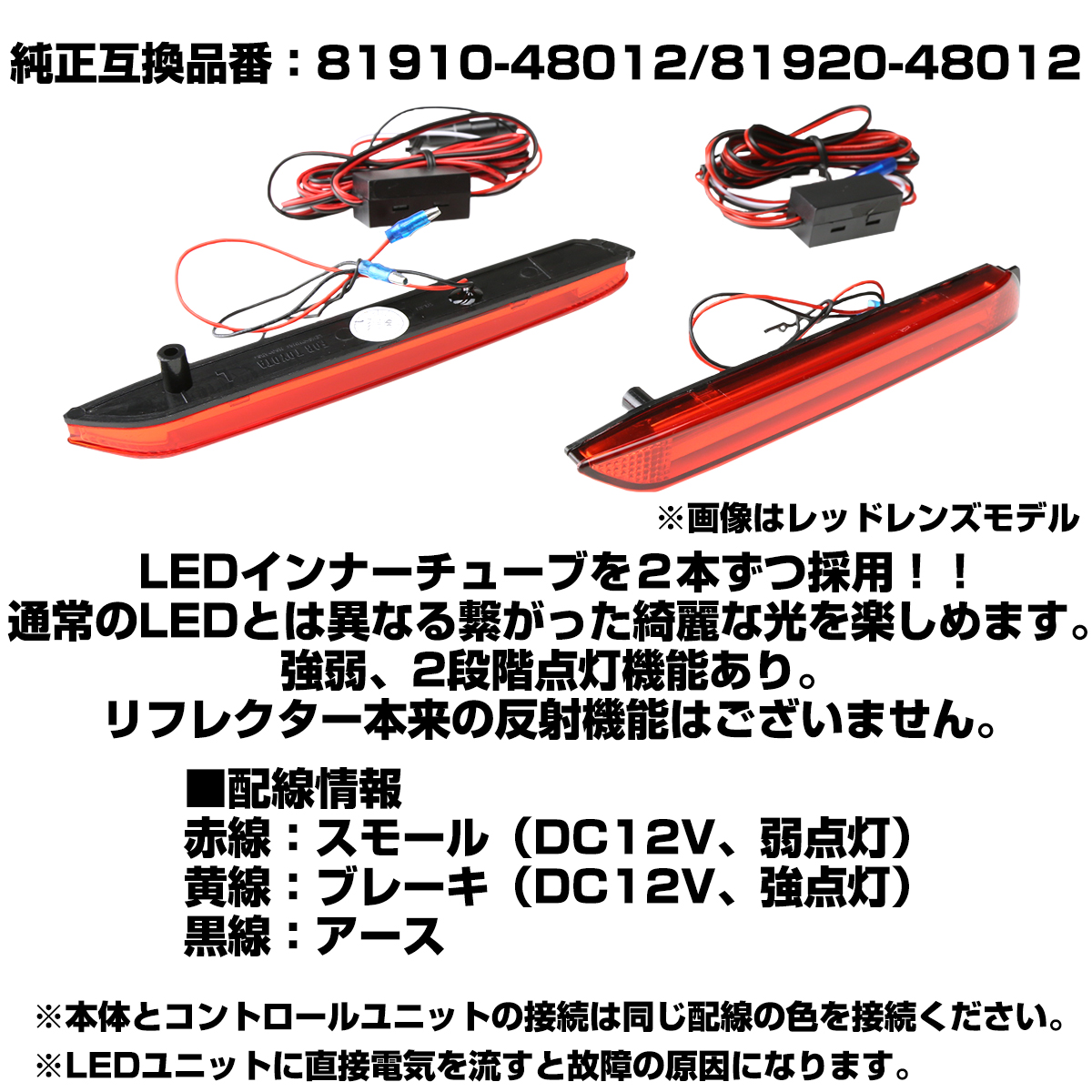 トヨタ LEDリア リフレクター 10系 BZ4X 50系 RAV4 LA150S LA160S ムーブカスタム インナーチューブタイプ | トヨタ | 04