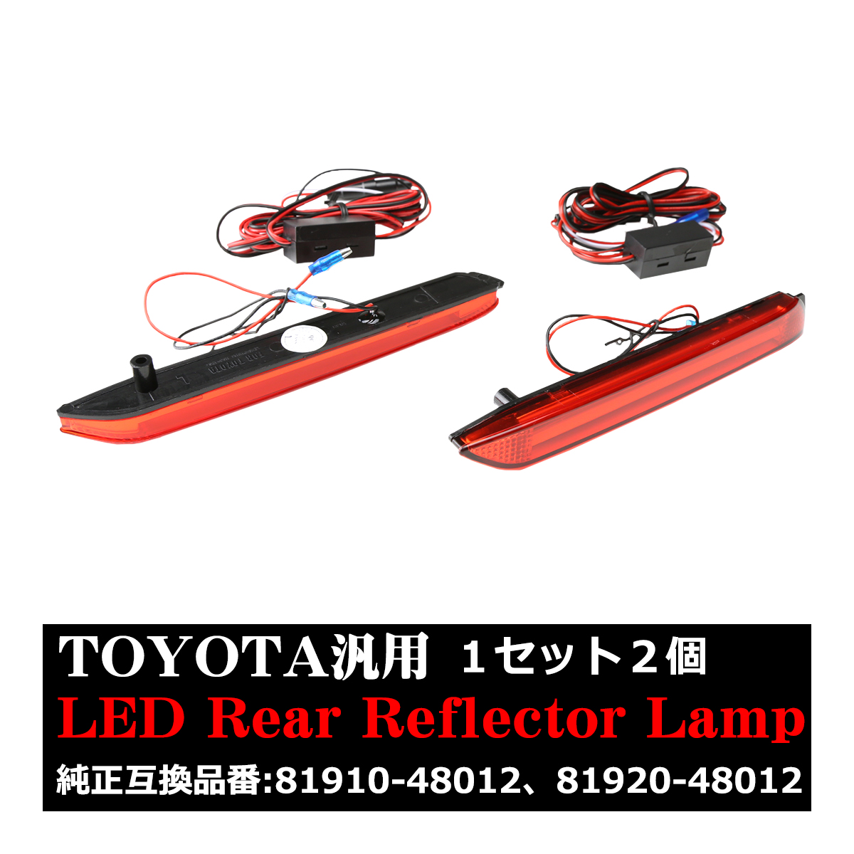 トヨタ LEDリア リフレクター 10系 BZ4X 50系 RAV4 LA150S LA160S ムーブカスタム インナーチューブタイプ | トヨタ | 01