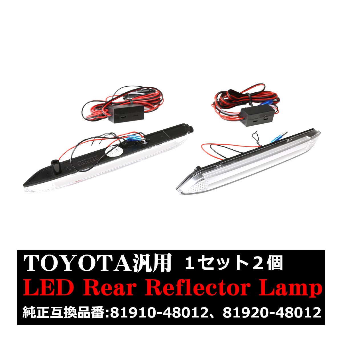 トヨタ LEDリア リフレクター 10系 BZ4X 50系 RAV4 LA150S LA160S ムーブカスタム インナーチューブタイプ | トヨタ | 02