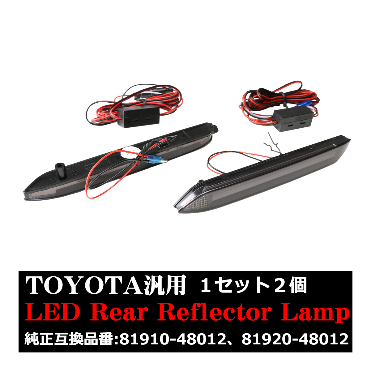 トヨタ LEDリア リフレクター 10系 BZ4X 50系 RAV4 LA150S LA160S ムーブカスタム インナーチューブタイプ | トヨタ | 03