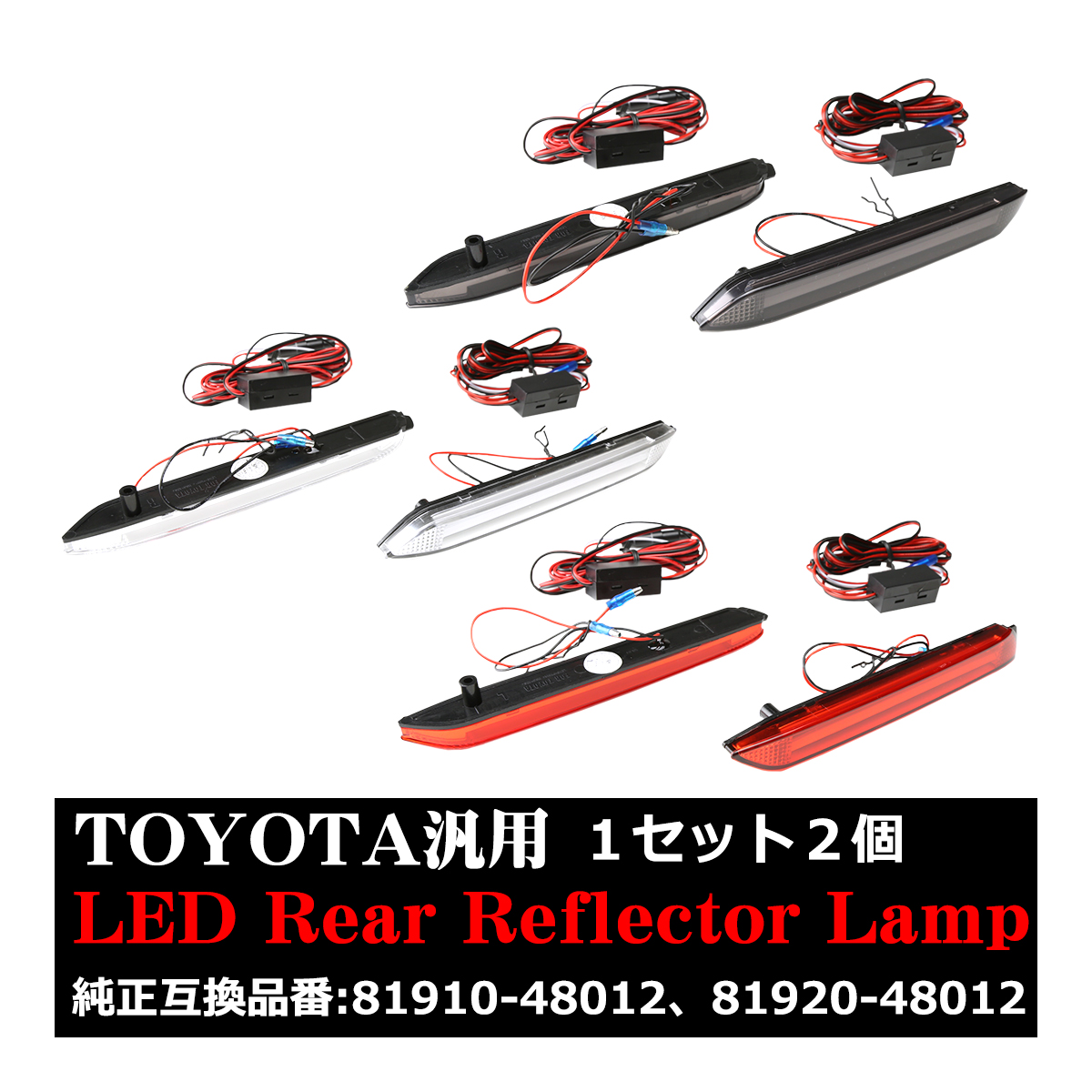 トヨタ LEDリア リフレクター 10系 BZ4X 50系 RAV4 LA150S LA160S ムーブカスタム インナーチューブタイプ | トヨタ | 11