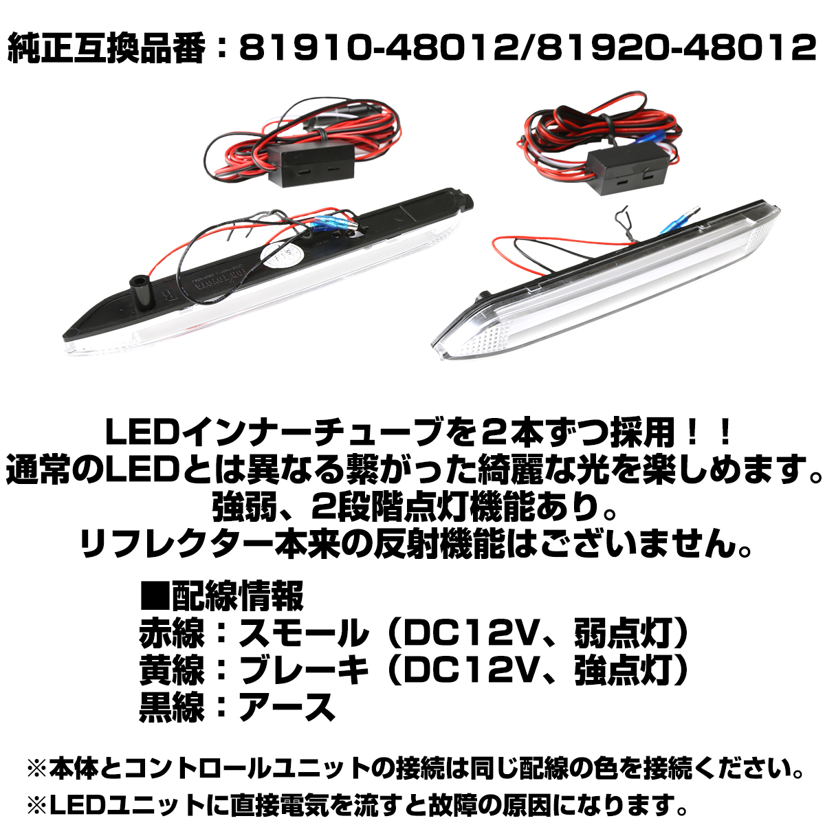 トヨタ LEDリア リフレクター 10系 BZ4X 50系 RAV4 LA150S LA160S ムーブカスタム インナーチューブタイプ クリアーレンズ インナーチューブタイプ FZ043 | トヨタ | 01
