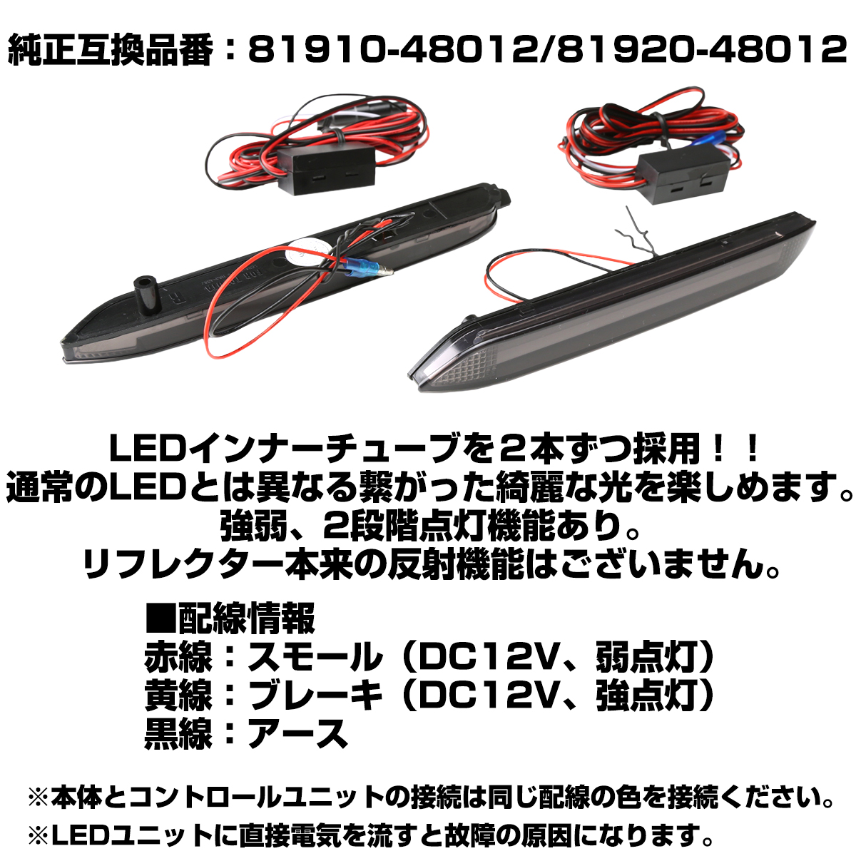 トヨタ LEDリア リフレクター 10系 BZ4X 50系 RAV4 LA150S LA160S ムーブカスタム スモークレンズ インナーチューブタイプ FZ044 | トヨタ | 01