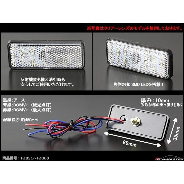 角形テール 汎用 LEDリフレクター 連動可 反射板 車高灯 24V専用 トラックなどに FZ053 | ブランド登録なし | 02