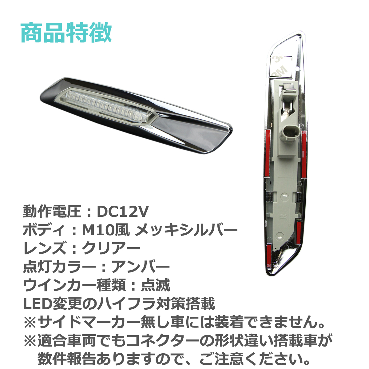 LED サイドマーカー M10ルック E81 E82 E87 E88 BMW 互換品 63137253326 63137253325 FZ074 | BMW | 03