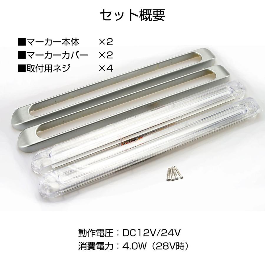 LED マーカーランプ シーケンシャルウインカー トラック バス