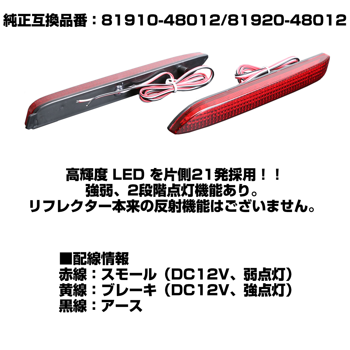 トヨタ LEDリア リフレクター 10系 BZ4X 50系 RAV4 LA150S LA160S ムーブカスタム LED増量版 レッドレンズ FZ088 | トヨタ | 01