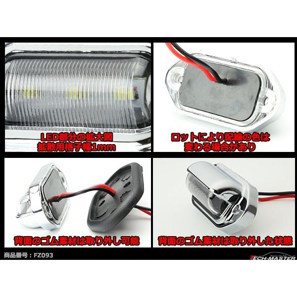 LEDナンバー灯 12V 24V兼用 小型 汎用モデル LED3発 ホワイト FZ093 | ブランド登録なし | 02