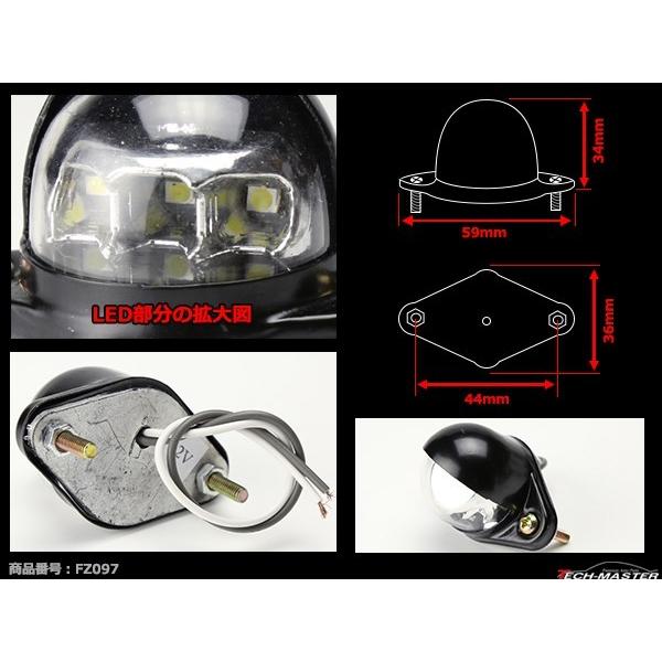 LEDナンバー灯 12V用 小型 汎用モデル LED6発 ホワイト FZ097 | ブランド登録なし | 02