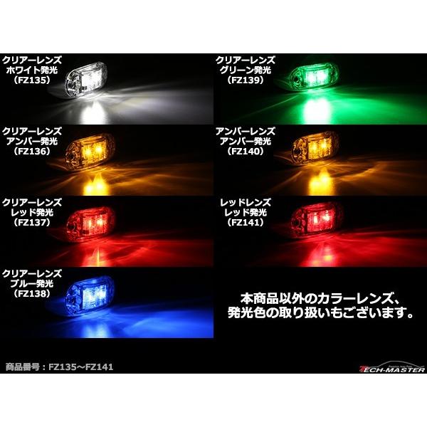 12V/24V 汎用 小型LEDクロムメッキ マーカー ランプ 防水 クリアーレンズ レッド FZ137｜tech｜05