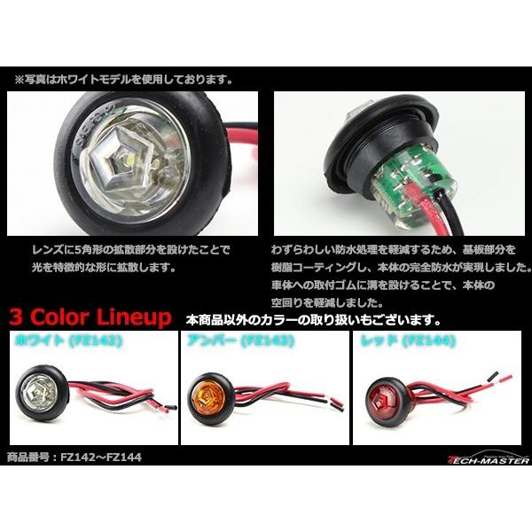 12V/24V 汎用LED 埋め込み型 マーカーランプ 防水 車高灯 ホワイト/アンバー/レッド 関連画像2