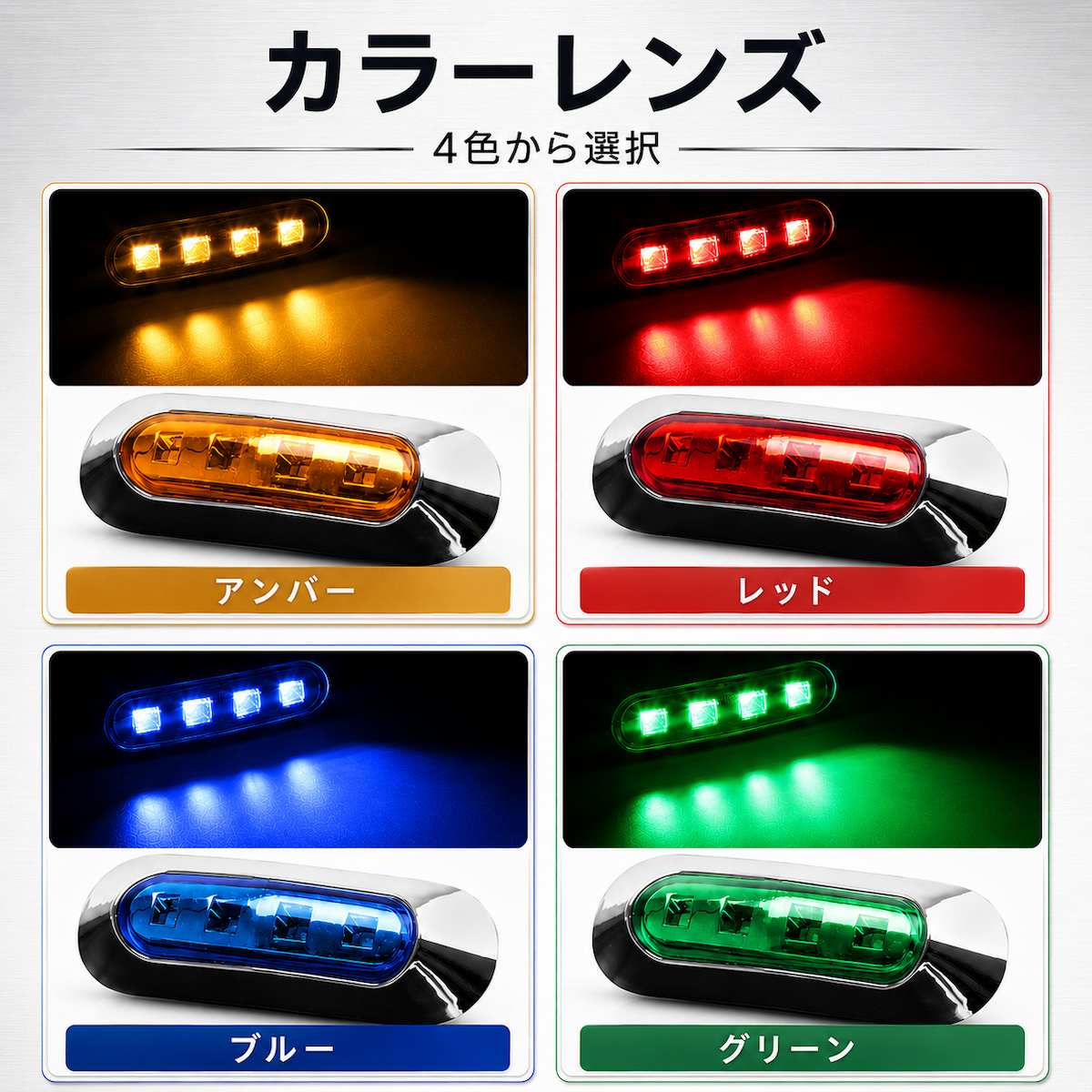 LED マーカーランプ 10個セット 12V 24V SMD 4連 小型 サイドマーカー