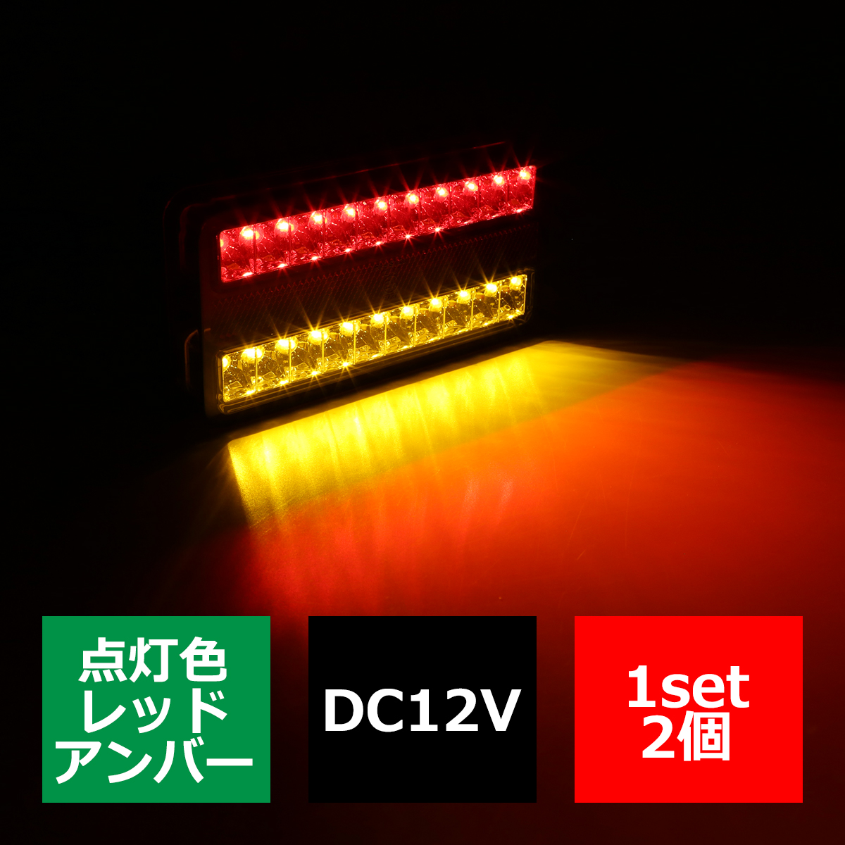 汎用LED テールランプ スモール/ブレーキ/ウインカー ボート トレーラー などに 12V 2個 FZ150 | ブランド登録なし