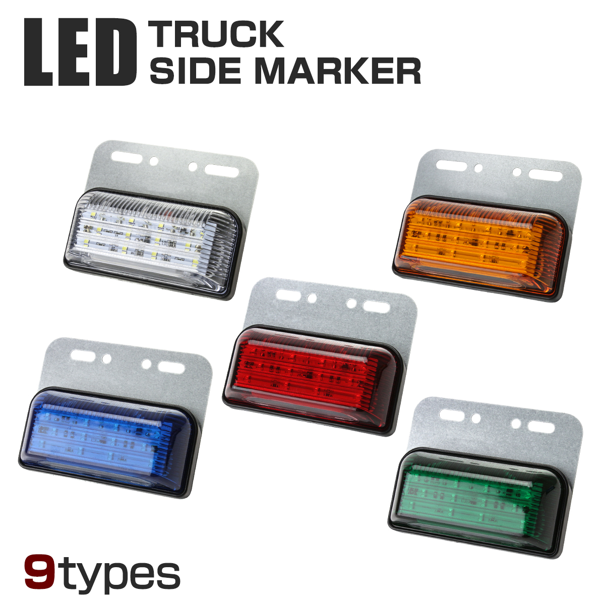 角形テール 24V用 LEDマーカー ランプ 角型 ダウンライト付