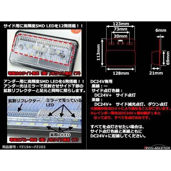 24V 薄型LEDマーカーランプ ブルー / ダウンライト ホワイト 路肩灯付 FZ197｜tech｜03