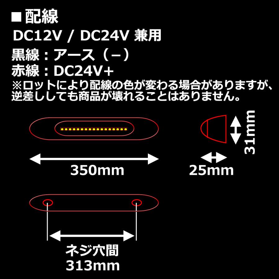 大型 トラック マーカー LEDサイドマーカー 35cm 角形 DC12V DC24V クリアーレンズ 1個｜tech｜08