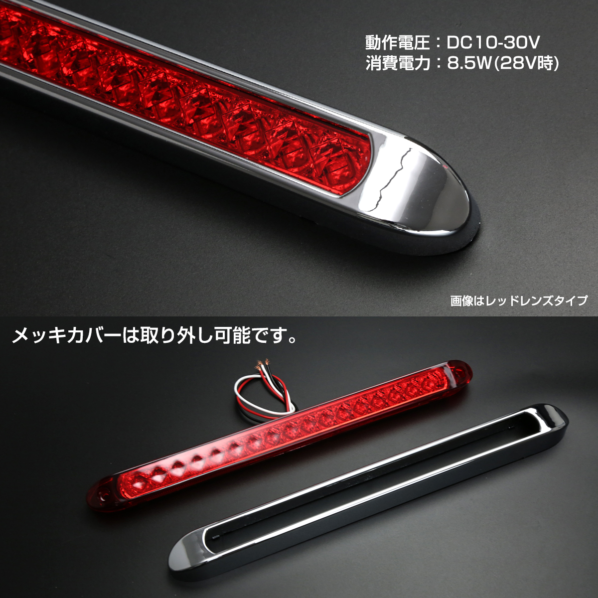 LED マーカーランプ 12V/24V LEDマーカーランプ 幅35cm スーパーワイド 汎用 防水