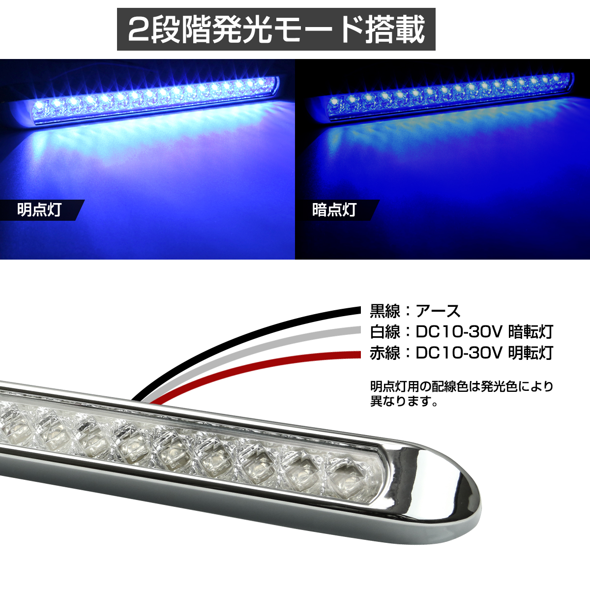 12V/24V LEDマーカーランプ 幅35cm スーパーワイド 汎用 防水
