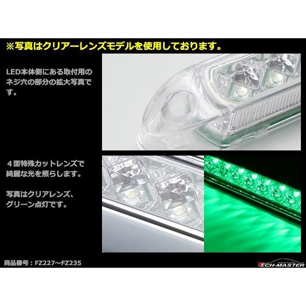 12V/24V LEDマーカーランプ 幅35cm スーパーワイド 汎用 防水 クリアーレンズ/ブルー FZ230｜tech｜04