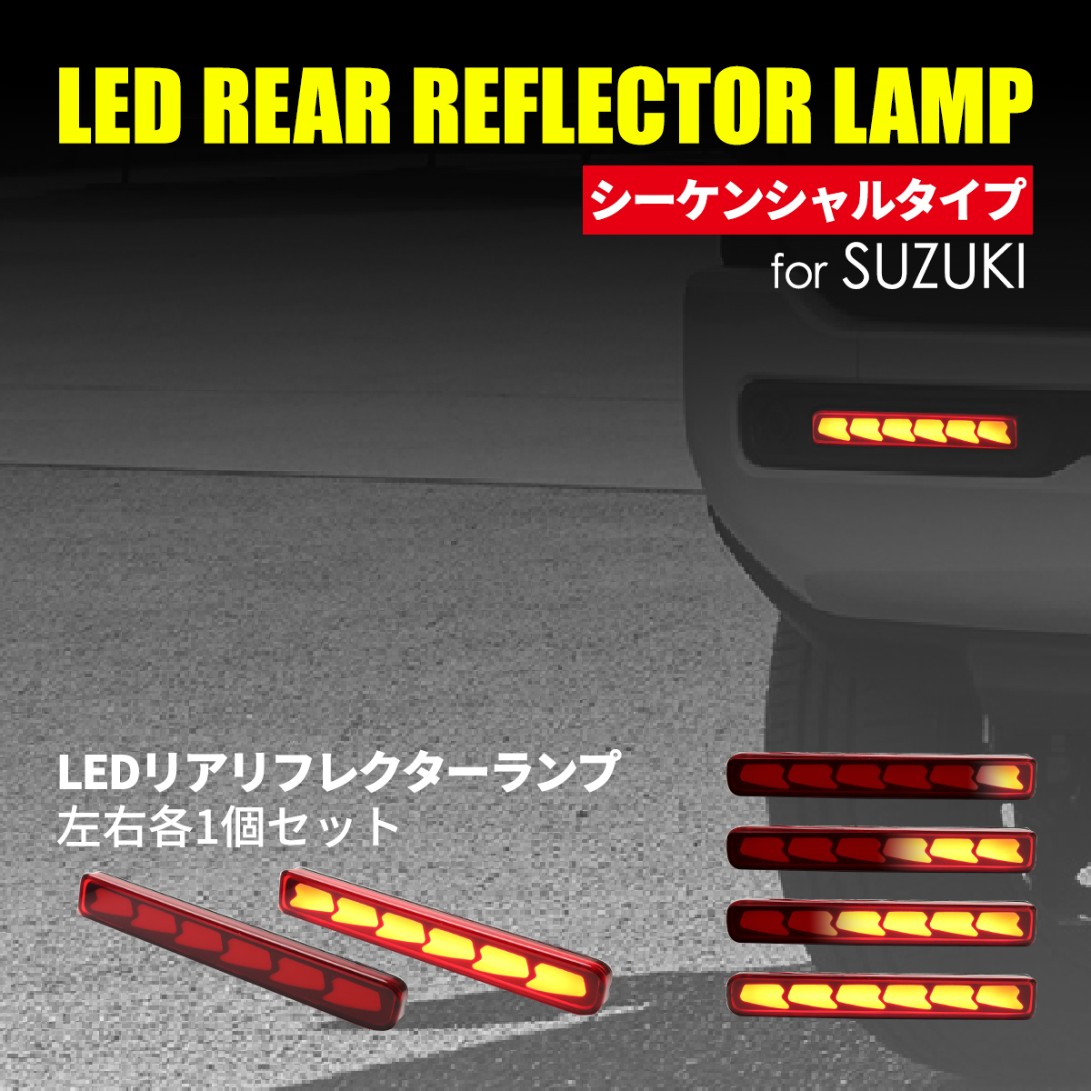 ハスラー MR52S MR92S リフレクターランプ LED ウインカー スズキ レッド FZ238 | スズキ