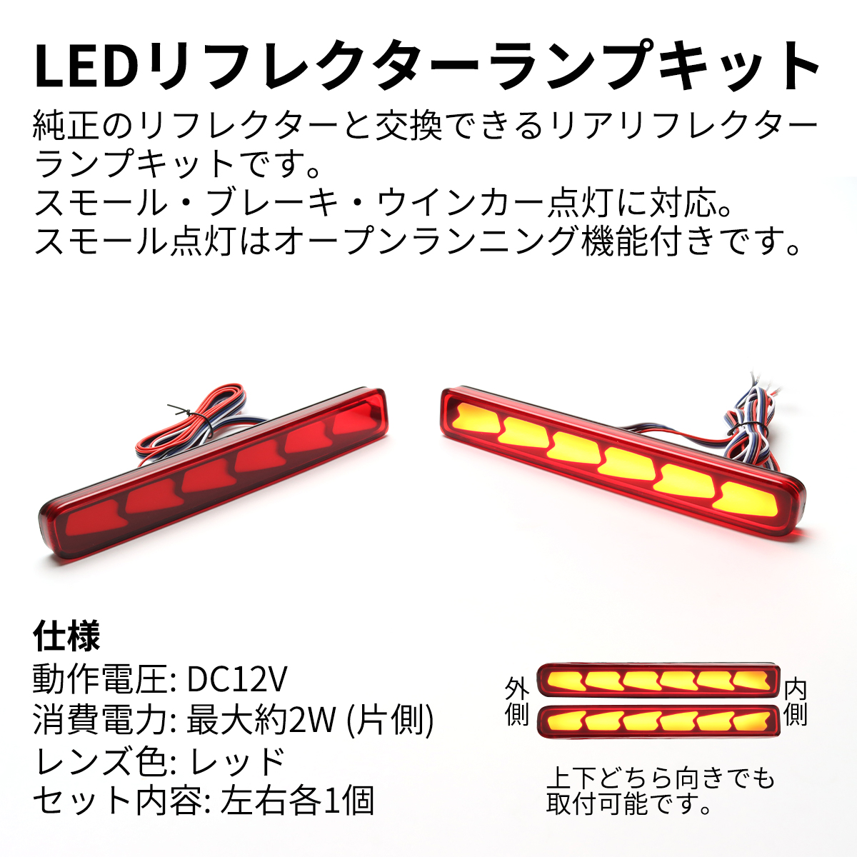ハスラー MR52S MR92S リフレクターランプ LED ウインカー スズキ レッド FZ238 | スズキ | 01