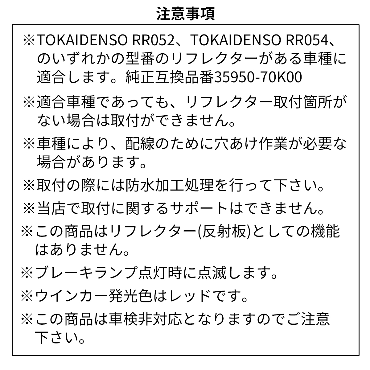 ハスラー MR52S MR92S リフレクターランプ LED ウインカー スズキ レッド FZ238 | スズキ | 09