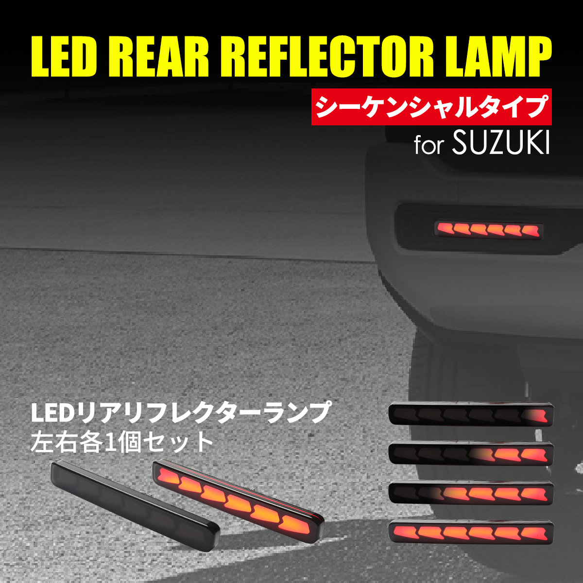 ハスラー MR52S MR92S リフレクターランプ LED ウインカー スズキ スモーク FZ239 | スズキ