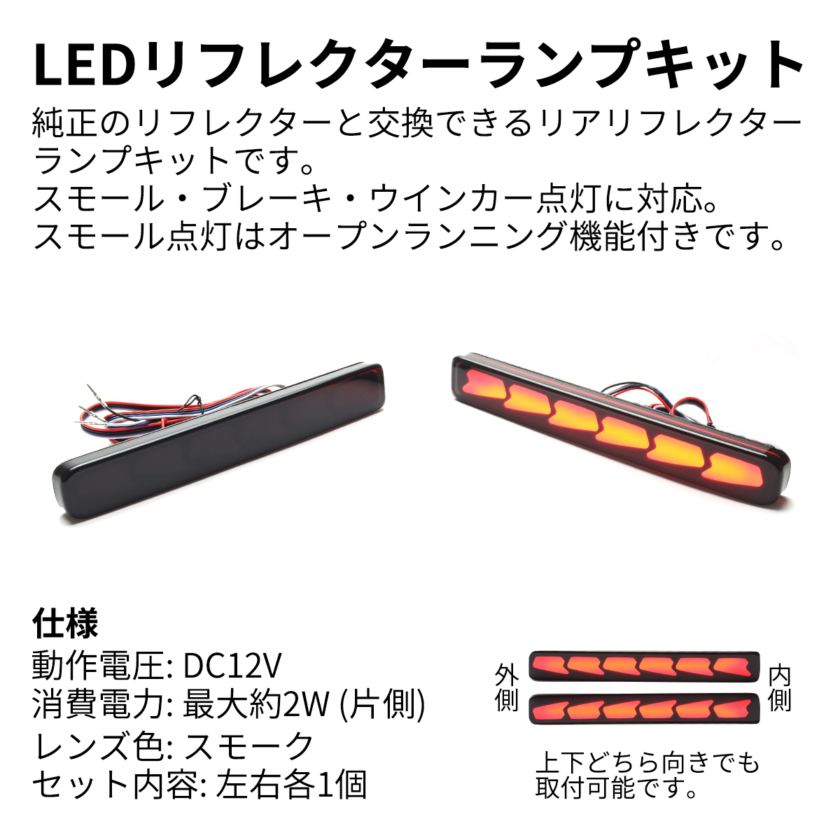 ハスラー MR52S MR92S リフレクターランプ LED ウインカー スズキ スモーク FZ239 | スズキ | 01