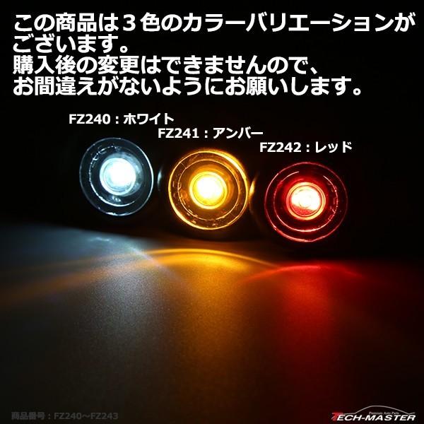 埋込式 LEDマーカーランプ DC12V 24V兼用 取付穴径19φ 防水