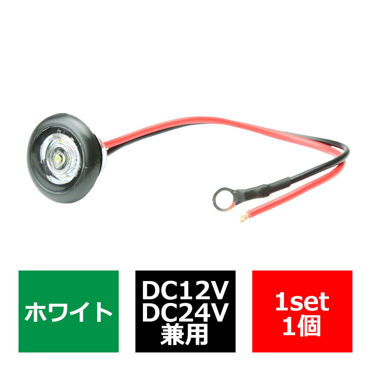 埋込式 LEDマーカーランプ DC12V/24V兼用 取付穴径19φ トヨタパーツ 81580-V1040 に近いサイズ :  fz240choise-1 : TECH-MASTER - 通販 - Yahoo!ショッピング