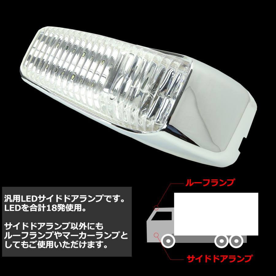トラック マーカー LEDドア サイドマーカー DC24V クリアー