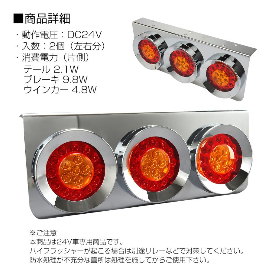 トラック用 LED テールランプ 左右セット 汎用 丸型 3連 ブレーキ ウインカー コンビネーション 24V FZ249 : fz249 :  TECH-MASTER - 通販 - Yahoo!ショッピング