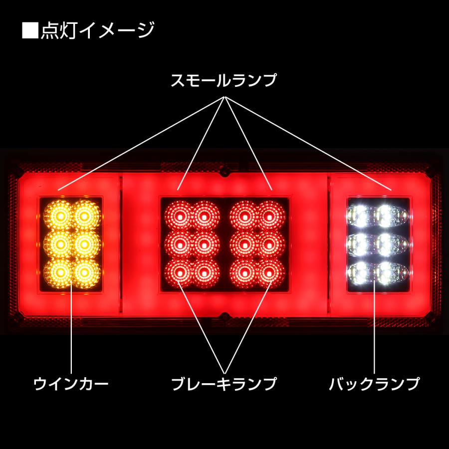 トラック用 LED テールランプ 左右セット 汎用 角型 ファイバー ウインカー バックランプ コンビネーション 24V FZ251｜tech｜04