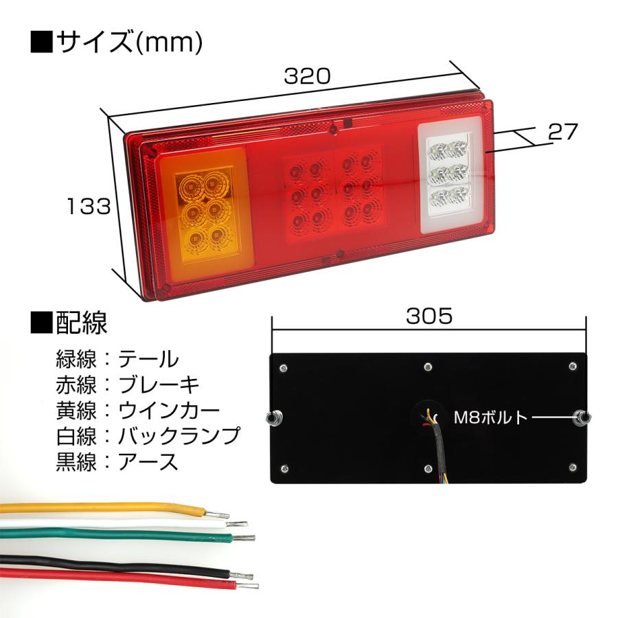 トラック用 LED テールランプ 左右セット 汎用 角型 ファイバー ウインカー バックランプ コンビネーション 24V FZ251｜tech｜05