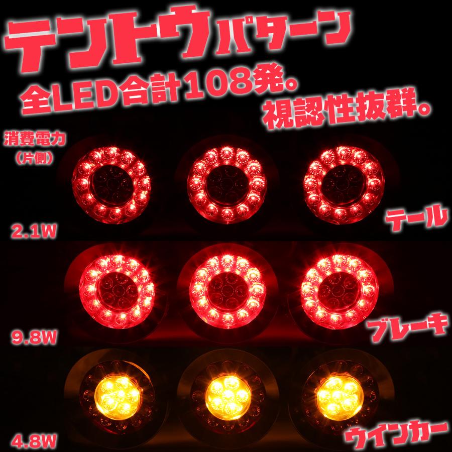 トラック用 LED テールランプ 左右セット 丸型 3連 ロケット レッド クリア ブレーキ ウインカー コンビネーション メッキ 24V 汎用  FZ252