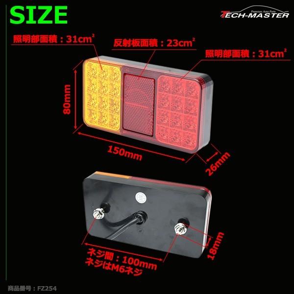 DC12V 角型 LEDテールランプ ウインカー/リフレクター搭載 汎用 自動車 ボートトレーラー 増設に 2個セット FZ254 | ブランド登録なし | 05