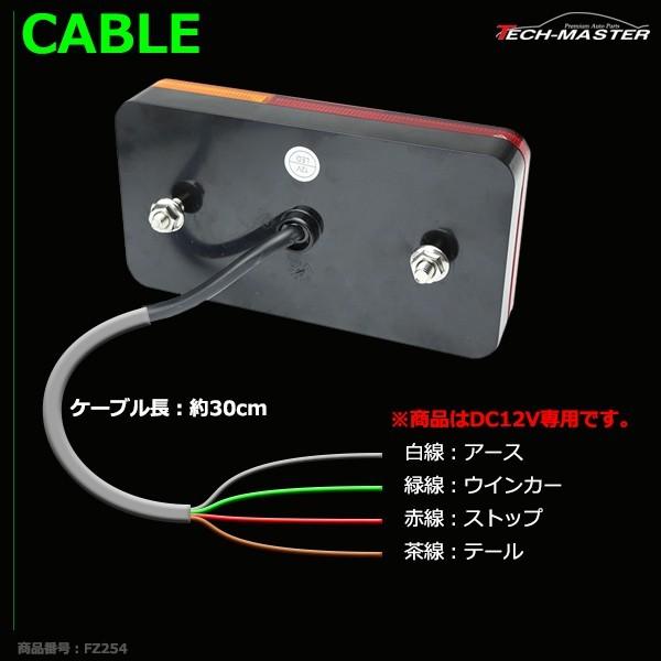 DC12V 角型 LEDテールランプ ウインカー/リフレクター搭載 汎用 自動車 ボートトレーラー 増設に 2個セット FZ254 | ブランド登録なし | 06