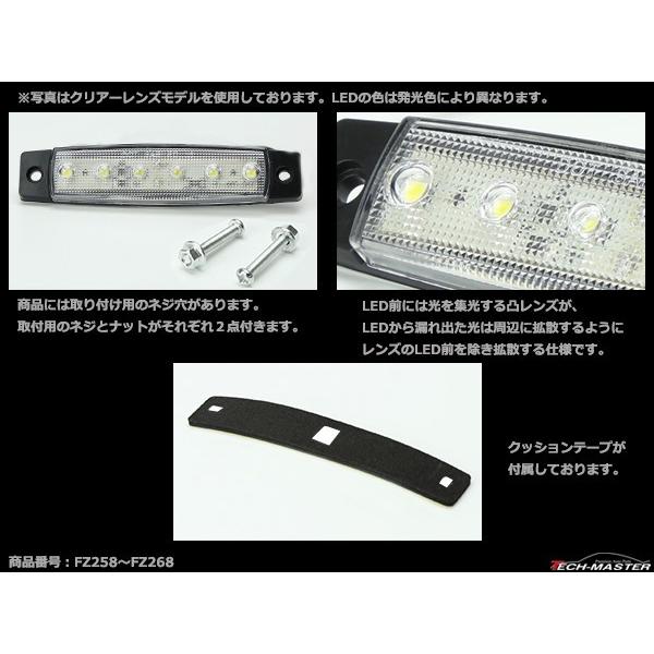 格安 トラック マーカーランプ 薄型 6LED サイドマーカー 路肩灯 車高灯 DC24V クリアーレンズ ホワイト FZ258 | ブランド登録なし | 02
