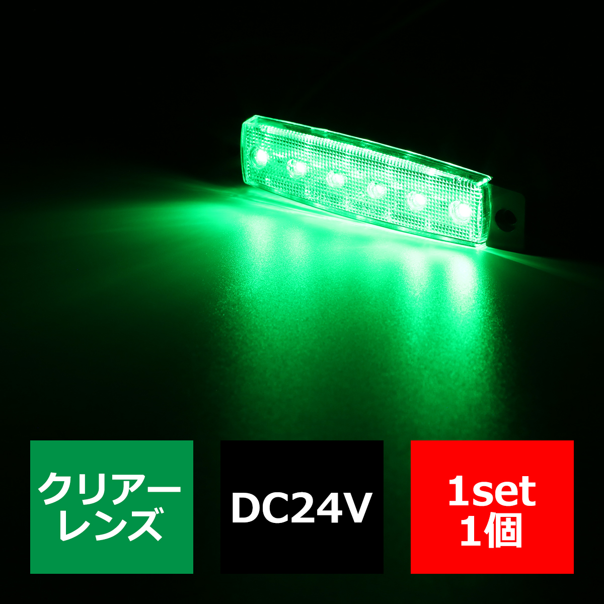 格安 トラック マーカー ランプ 24V 薄型 6LED 角型 路肩灯 ダウンライト付 LED サイドマーカー｜tech｜06