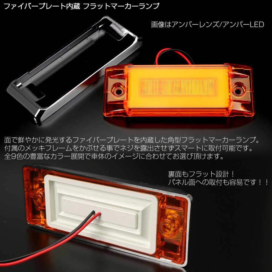 LED マーカーランプ 24V トラック サイドマーカー 角型 フラット 薄型 メッキ 車高灯 車幅灯 汎用 1個 FZ321CHOISE 関連画像1