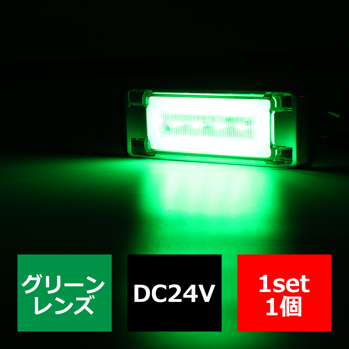 LED トラックマーカー フラットタイプ 24V 角型 プレート内蔵 メッキ サイドマーカー｜tech｜10