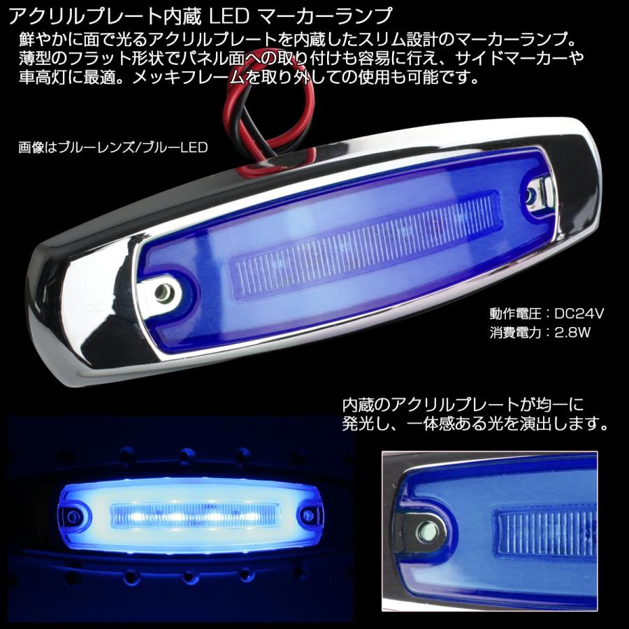 LED マーカーランプ DC24V アクリルプレート内蔵 クリアレンズ カラーレンズ 5色 メッキ｜tech｜11