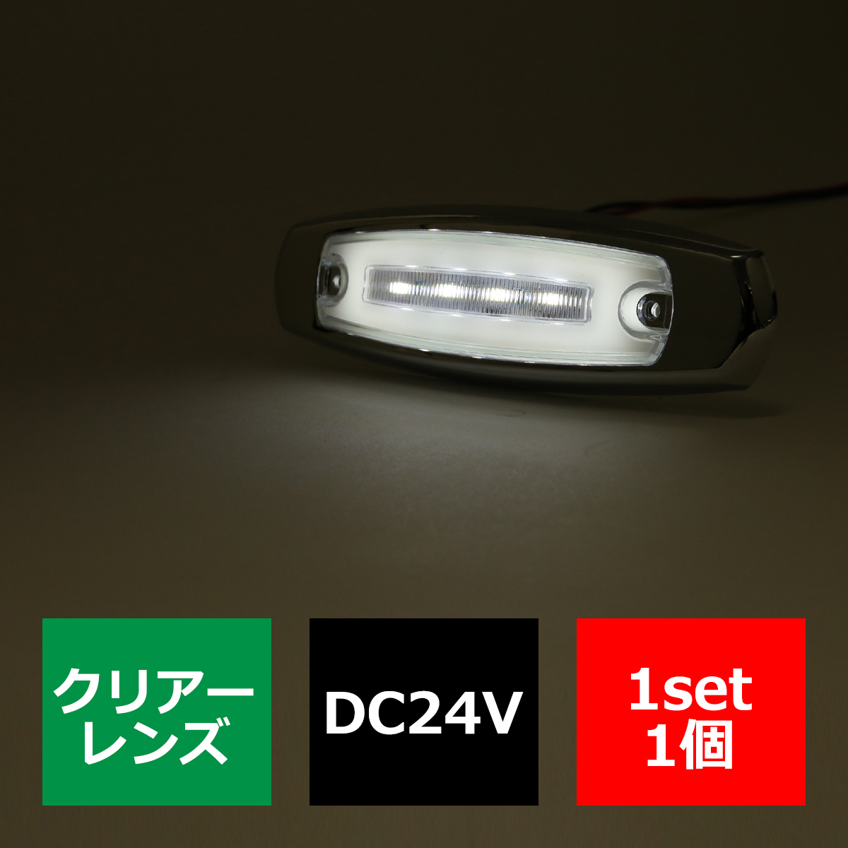 LED マーカーランプ DC24V アクリルプレート内蔵 クリアレンズ カラーレンズ 5色 メッキ｜tech｜02