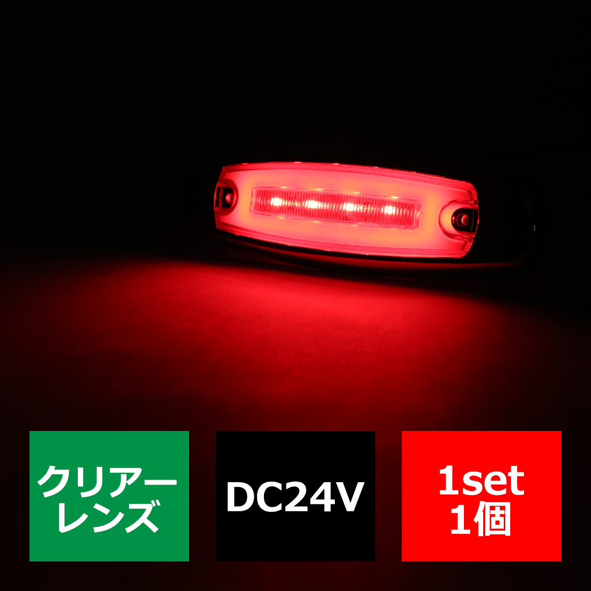 LED マーカーランプ DC24V アクリルプレート内蔵 クリアレンズ カラーレンズ 5色 メッキ｜tech｜04
